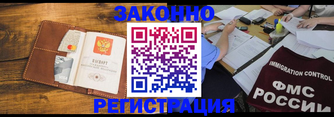 прописка для школы в Кизляре