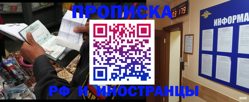 прописка штамп в Кизляре