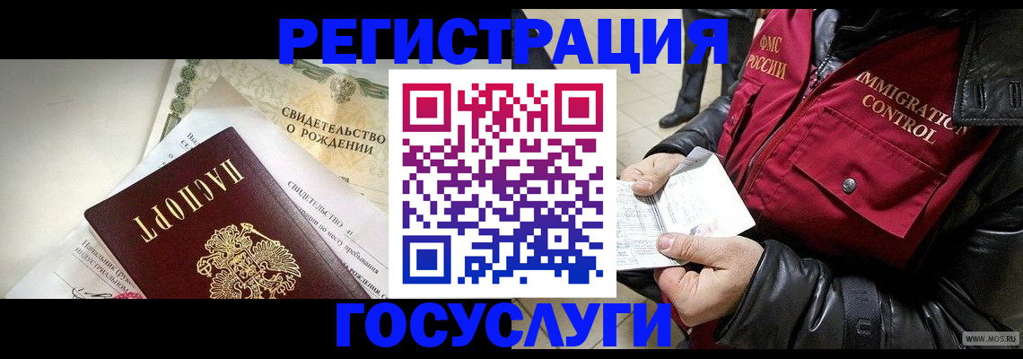 временная регистрация недорого в Кизляре